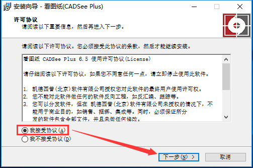 看圖紙(CADSee Plus)