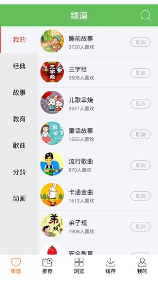 儿歌视频大全