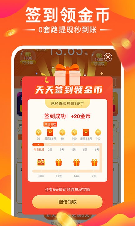 魔力铃声秀秀app