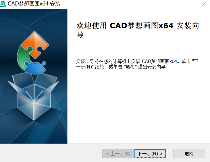 CAD夢想畫圖