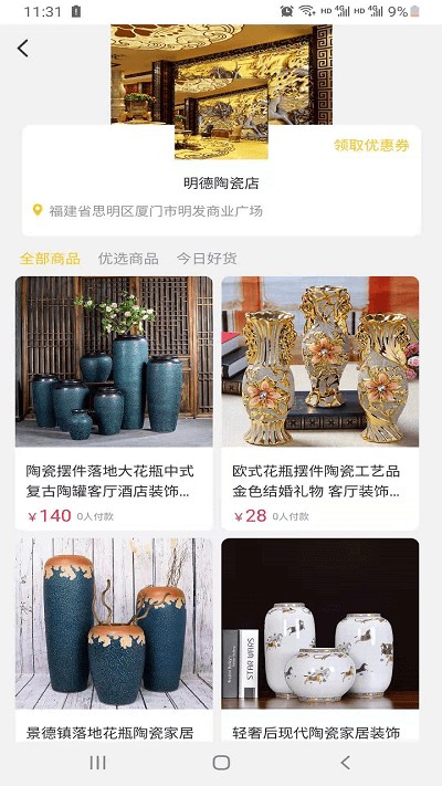 京宝巴巴手机版