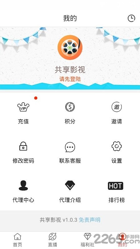 共享影視2.06版本