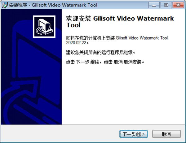 GiliSoft Video Watermark Removal Tool