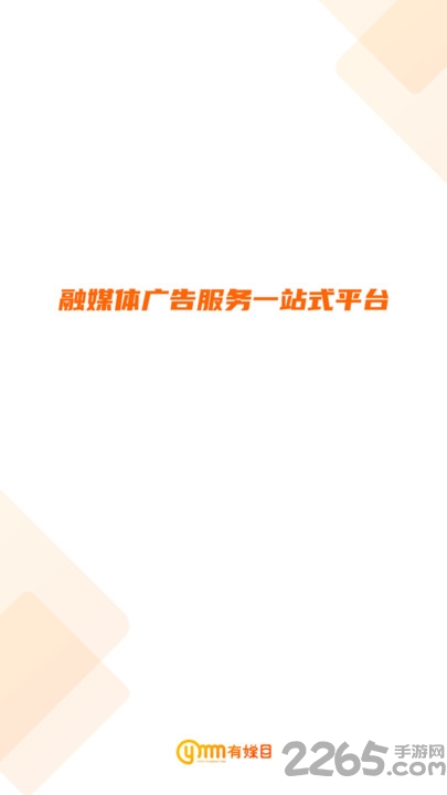 有媒目官方版