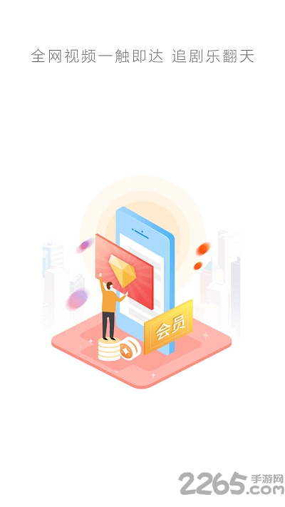 共享視界app