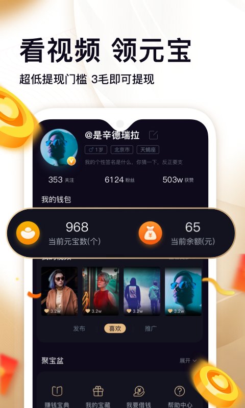 刷寶視頻播放器app