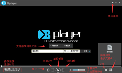 MBplayer播放器