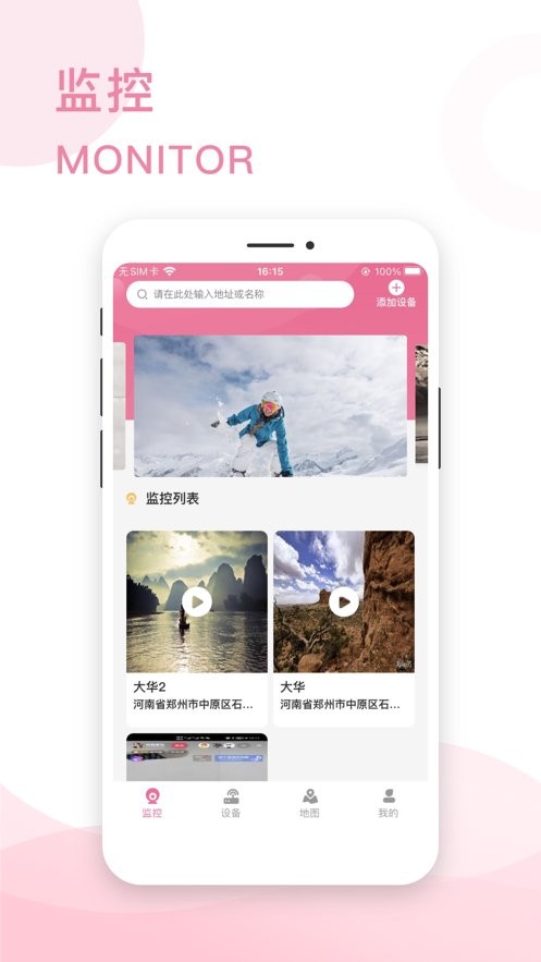 百鋪度app