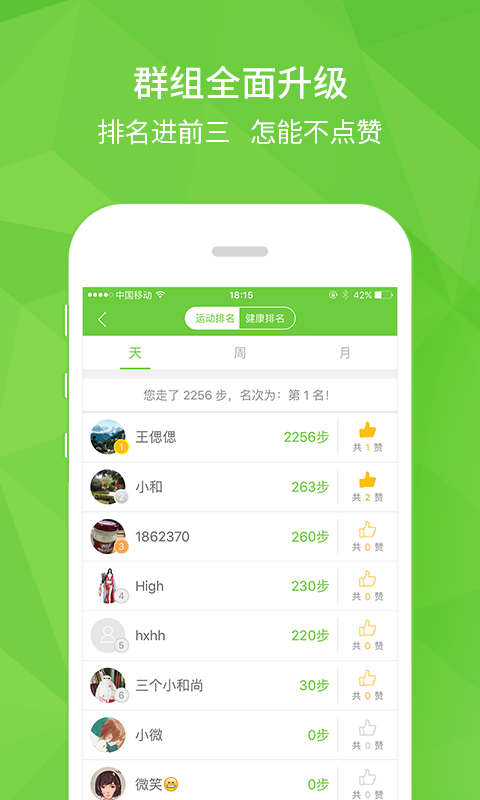 開云健康客戶端
