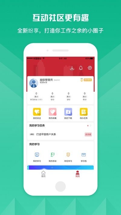 栋梁e学软件