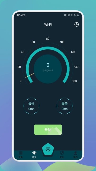 無線網(wǎng)萬能魔盒app