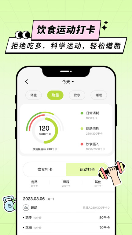 凹凸计划APP