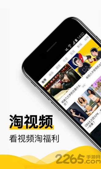 淘视频官方版