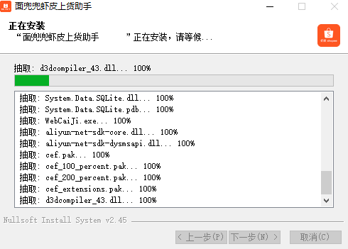 蝦皮上貨助手