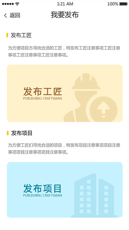 小豬工匠平臺