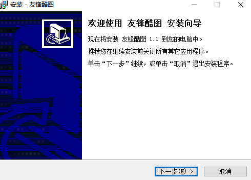 友鋒酷圖