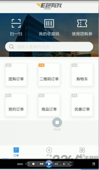 農(nóng)商行收銀寶app官方版