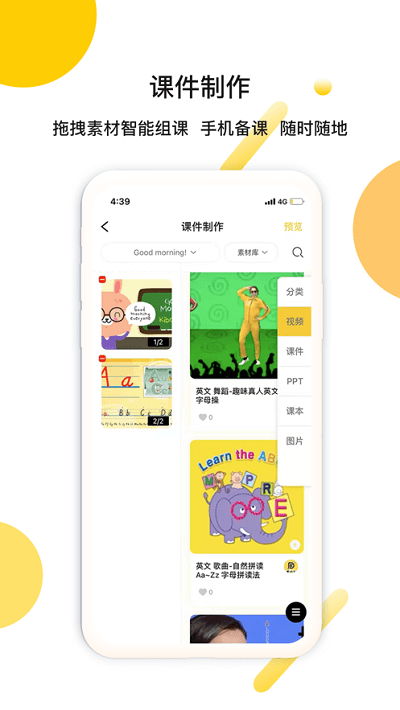 酷點(diǎn)學(xué)app