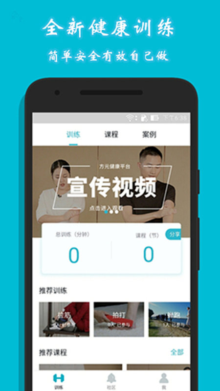 方元健康最新版