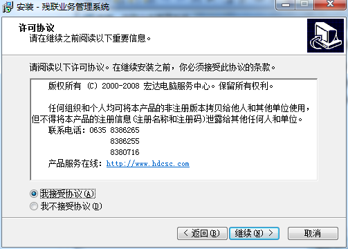 宏達殘聯業務管理系統