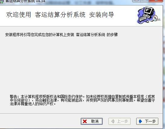 客運站客運結算分析系統