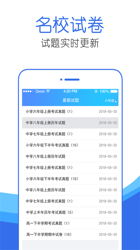 作業互動答案幫app