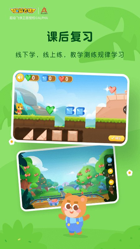 豌豆ai课app最新版(改名豌豆线下课)