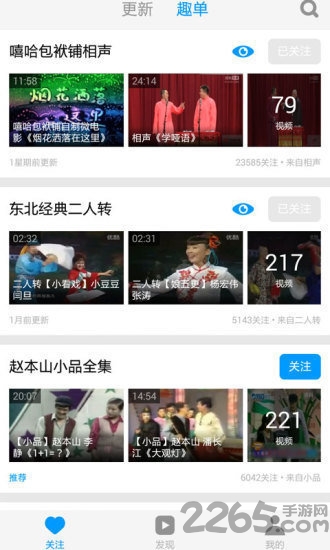 手機搞笑視頻app