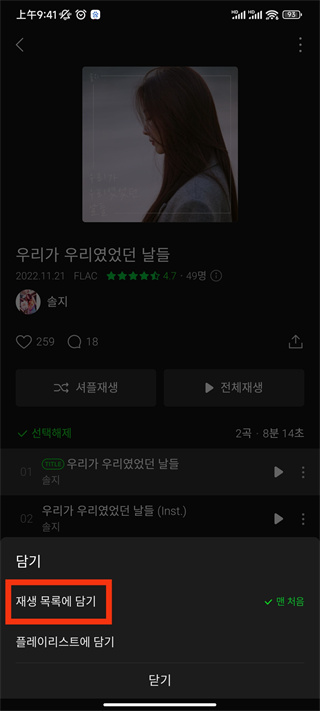 韩国音乐软件melon