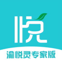渝悅靈專家版 v1.3.7安卓裝修版安卓版
