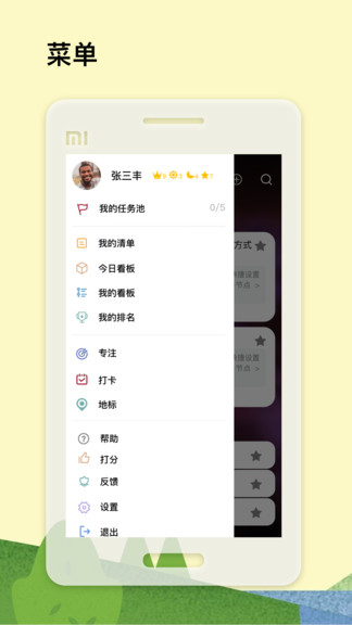 腦洞minddeep軟件