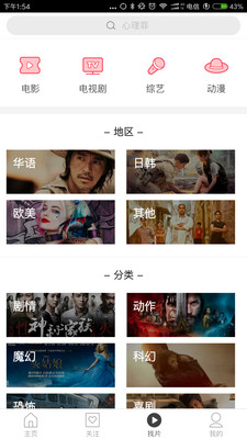 淘個片app