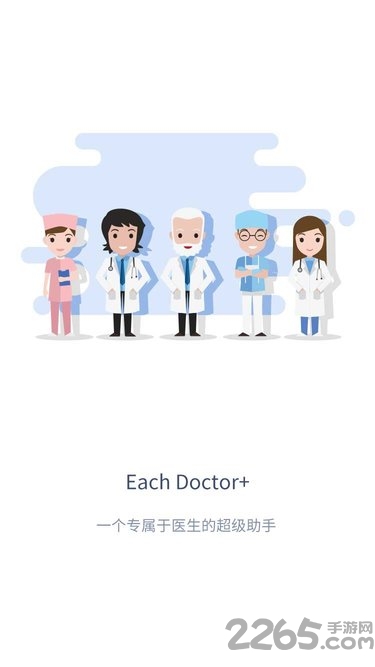 eachdoctor軟件