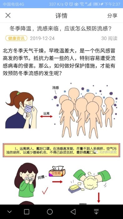 鳳凰好護(hù)士app