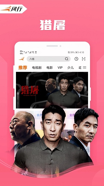 風(fēng)行視頻舊版本