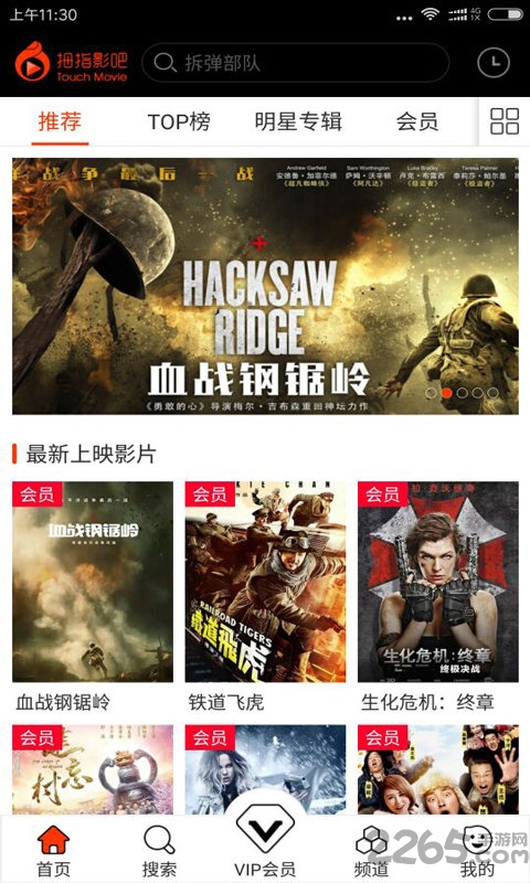 拇指影吧官網手機版