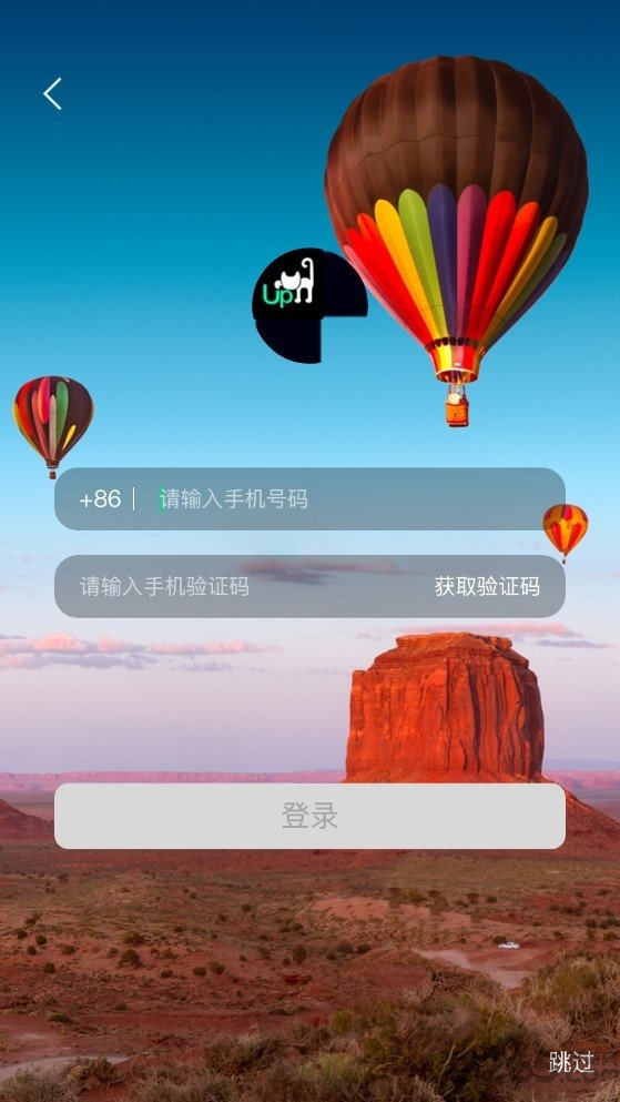 喵上app最新版