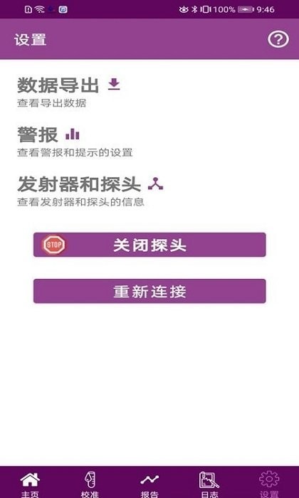 glunovom2血糖檢測