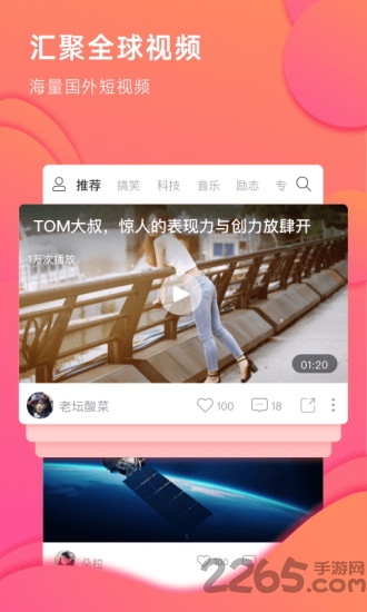英火短视频软件