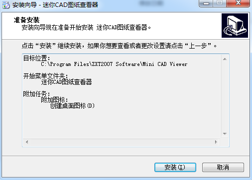 迷你CAD圖紙查看器