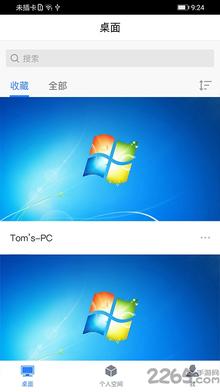 workspace手機版