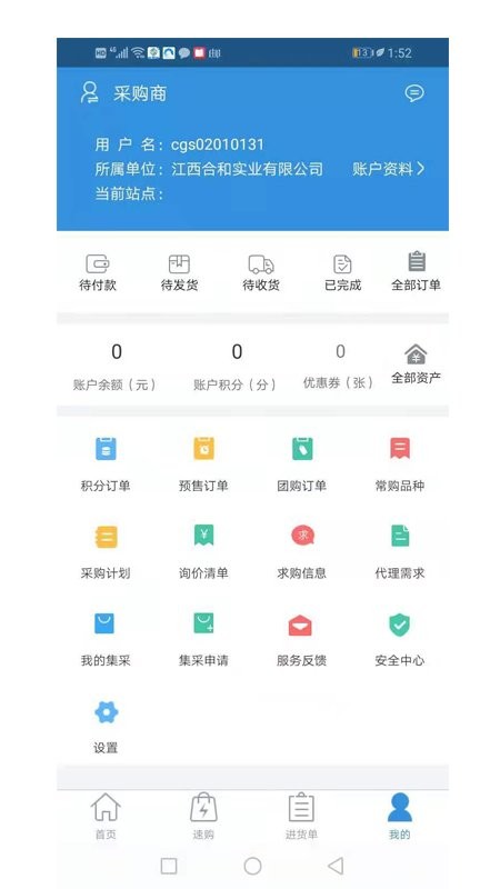 騰菲好多藥app