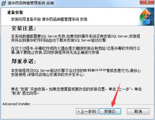 清華藥品銷售管理軟件