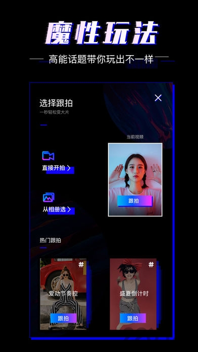 爱动小视频app