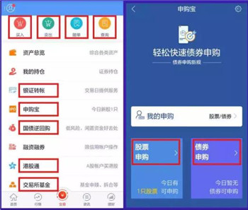 國信金太陽證券手機版