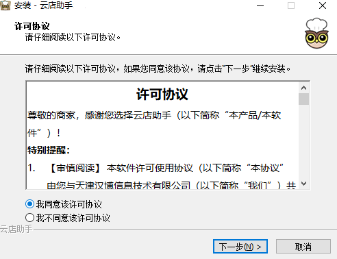 美團(tuán)云店助手