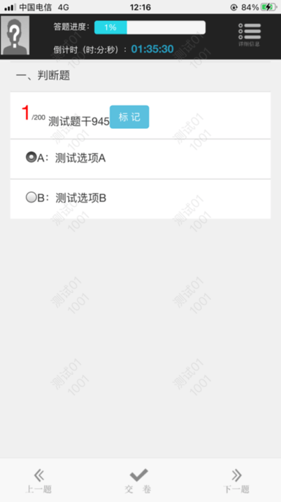 陽光云考軟件