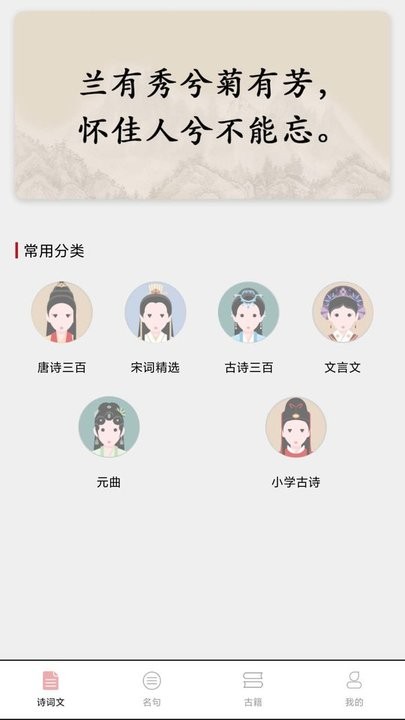 成語堂手機版