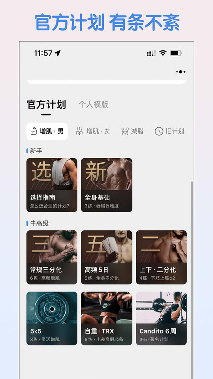訓(xùn)記軟件官方版