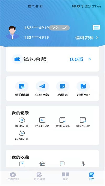 尚學翼官方版